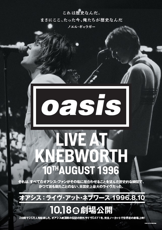 Oasis Japan / オアシス日本公式 on X: Oasis Japan / オアシス日本公式 on X: