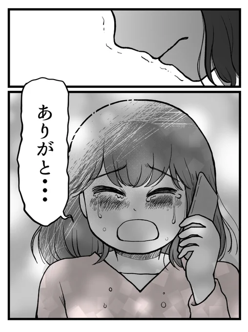 妊娠したら夫に離婚と言われた件ー21【最終話】(0/5)  

周囲が助けてくれたから、一人にしないでくれたから
#漫画が読めるハッシュタグ 