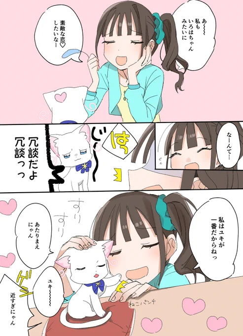 #precure #ユキまゆ 