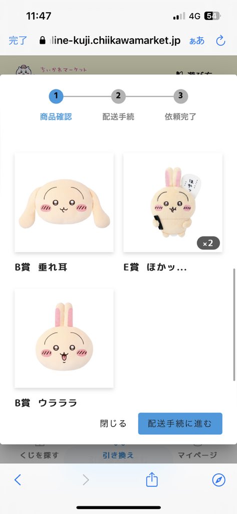 mgn_ng8's tweet photo. 初めてA賞あたった😭😭😭😭うれしい https://t.co/3WBMZtAUc4