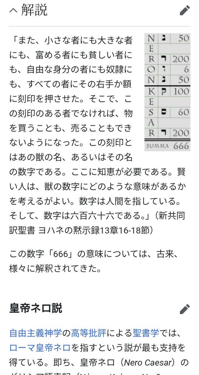 イエスの言動 よう on X