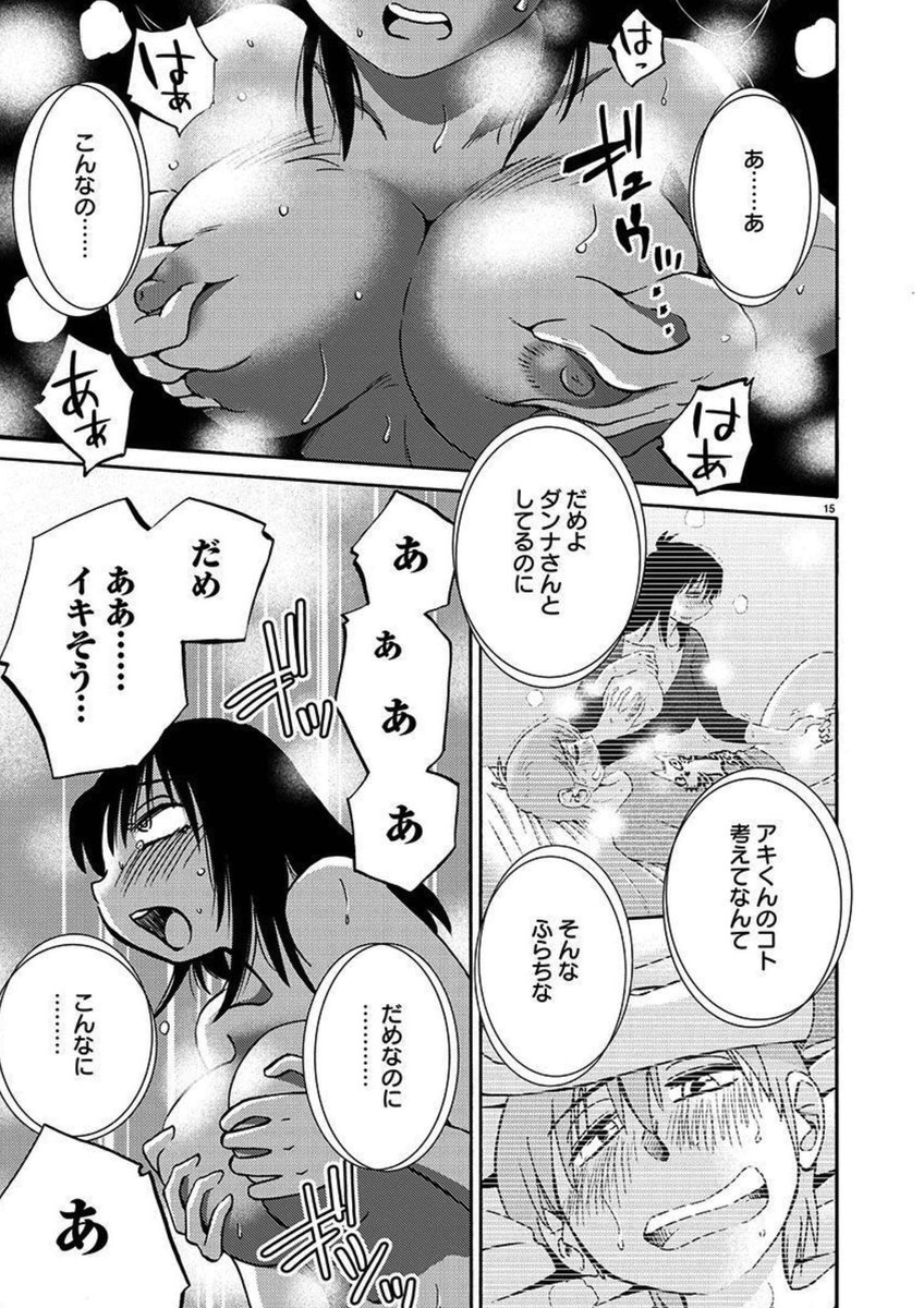 落日のパトスのエロシーン12