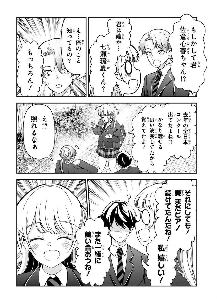 【告知】「ピアノが無ければただのゴミ」第5話が更新されました!やっとヒロインと再会しましたけどどうなるんでしょう?よろしくお願いします! 