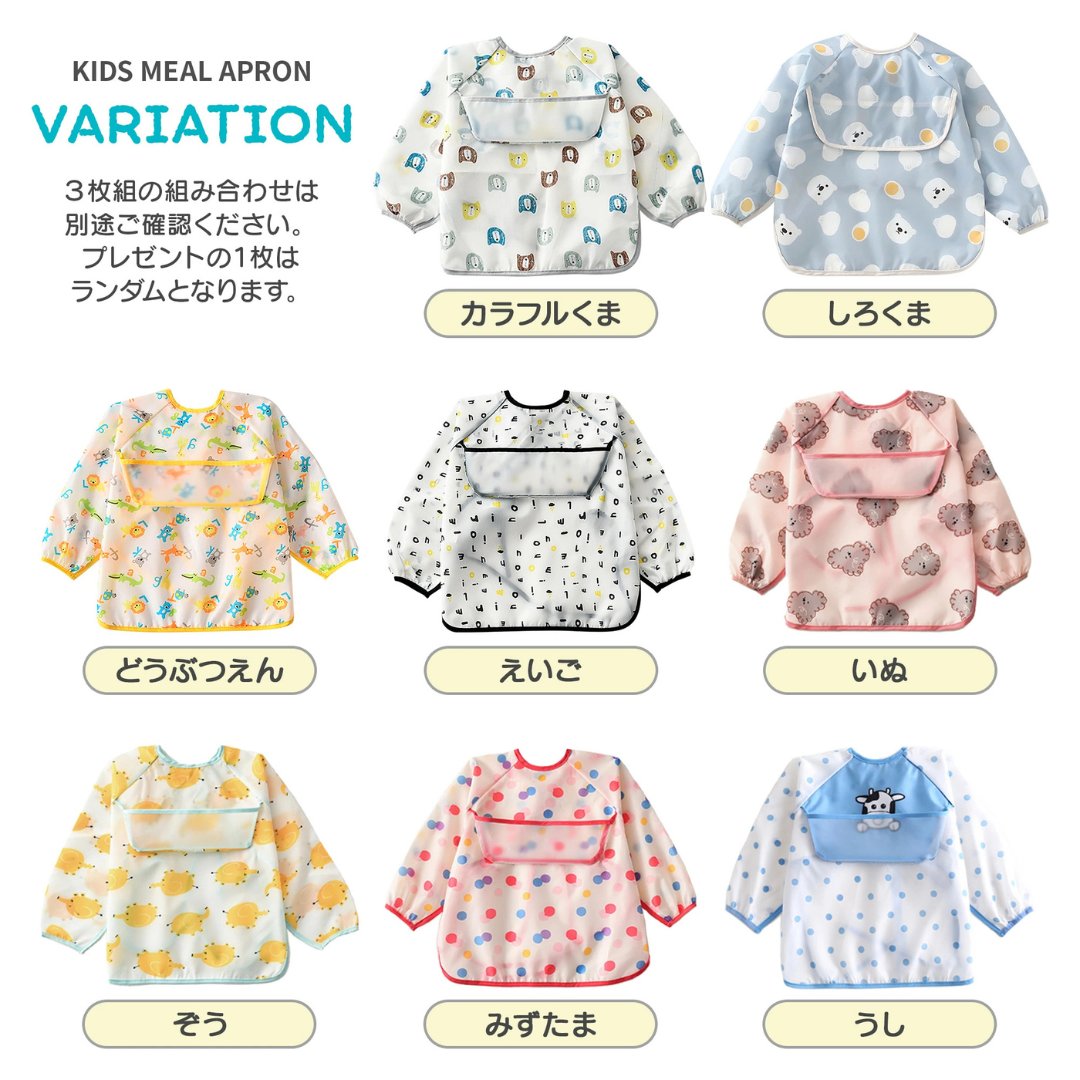 bebicia_shop's tweet photo. ／
毎週火曜日開催！
#ママパパ応援キャンペーン
＼

🔗 「可愛く守る！長袖食事エプロン」
https://t.co/aLGsP6n3RV

❲ 応募条件 ❳
1⃣(@bebicia_shop)をフォローといいね
2⃣リ��ストやコメントくれたら嬉しいな🐥

❲ #プレゼントキャンペーン ❳ https://t.co/4shK3dTv37