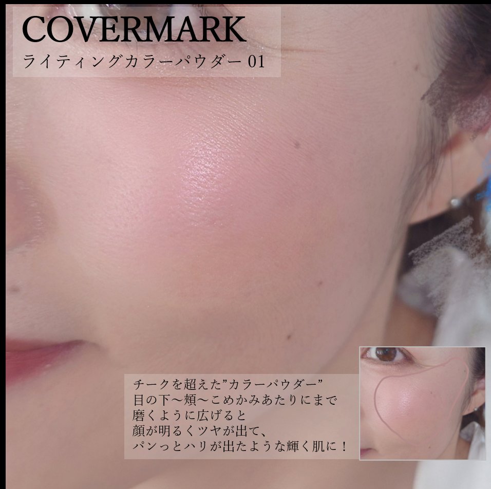 カバーマーク＜公式＞ (@covermark_jp) / Posts / X