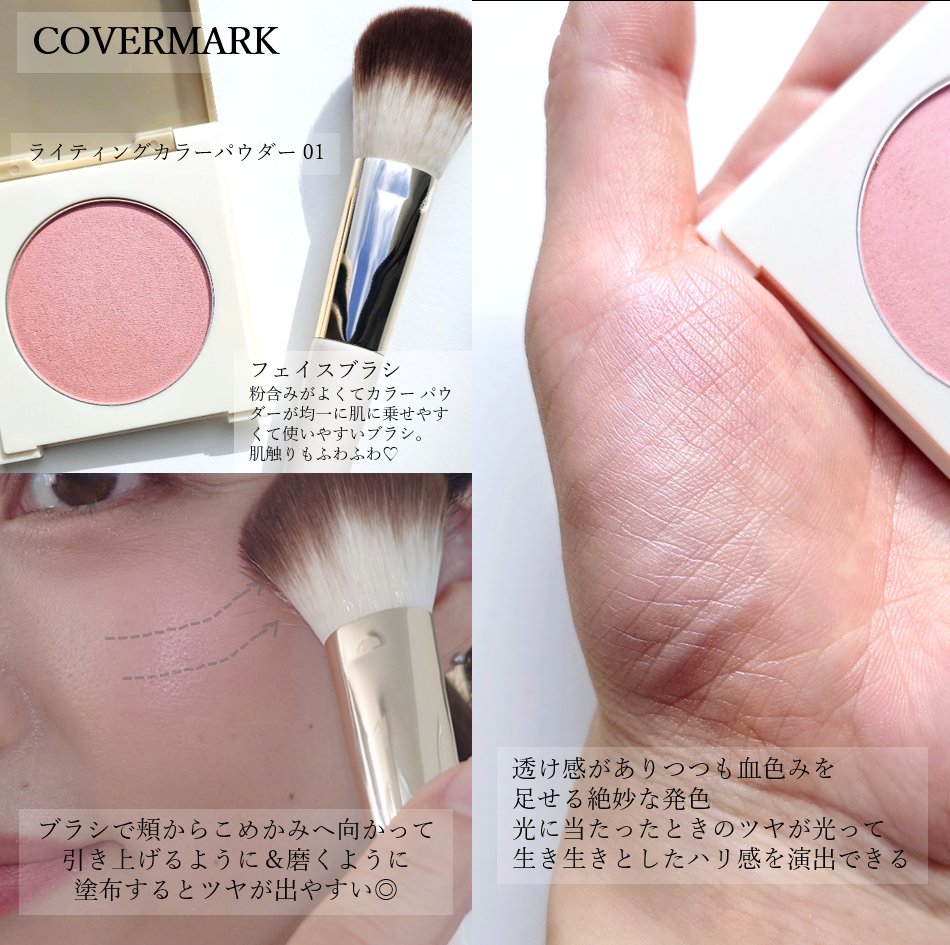 カバーマーク＜公式＞ (@covermark_jp) / Posts / X