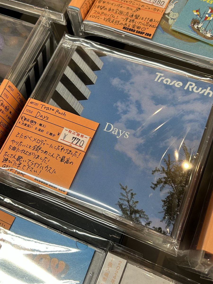 売切れていた ・Trase Rush / Days / CD / 770円 最終の再入荷しました