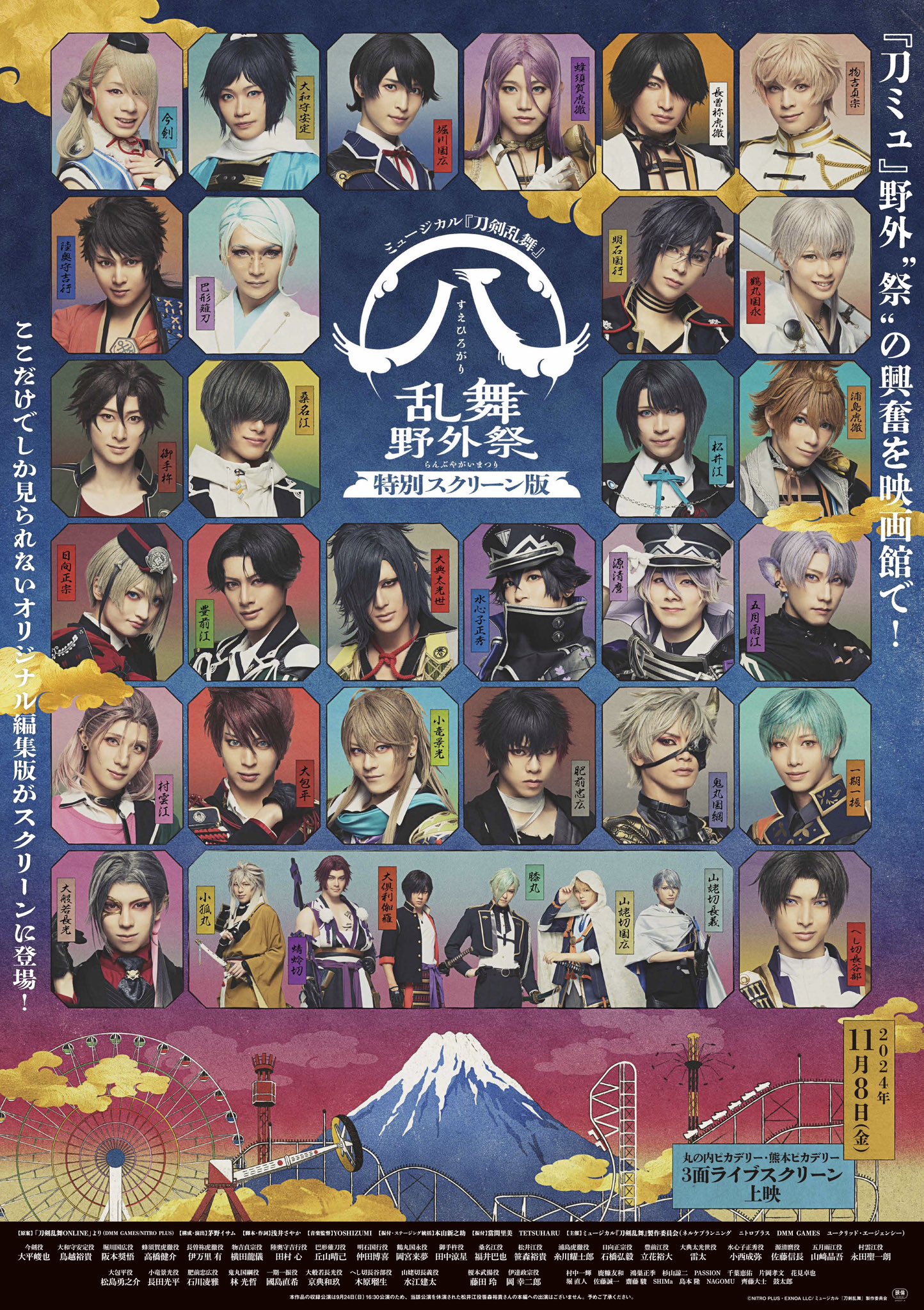 CDアルバム ミュージカル『刀剣乱舞』 江 おん すていじ ぜっ