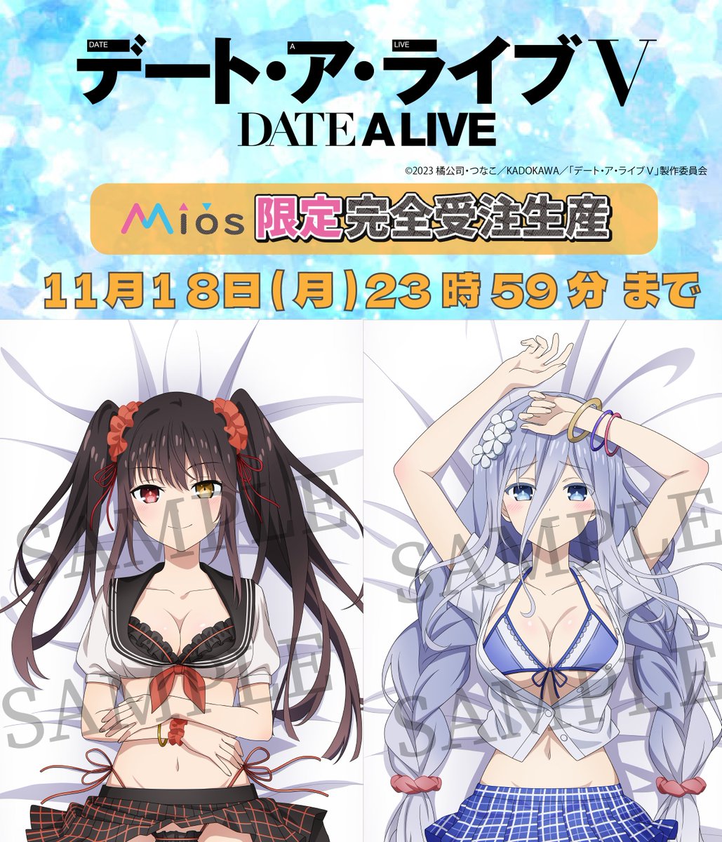 Mios（ミオス）【公式】 on X: 