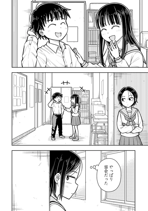 姉の密会を守りたい妹の話(0/2) 