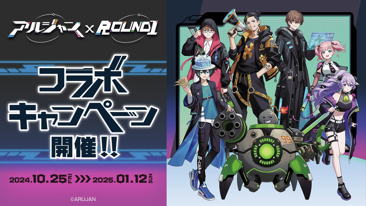 公式】アルティメットジャンボジェット【アルジャン】 on X