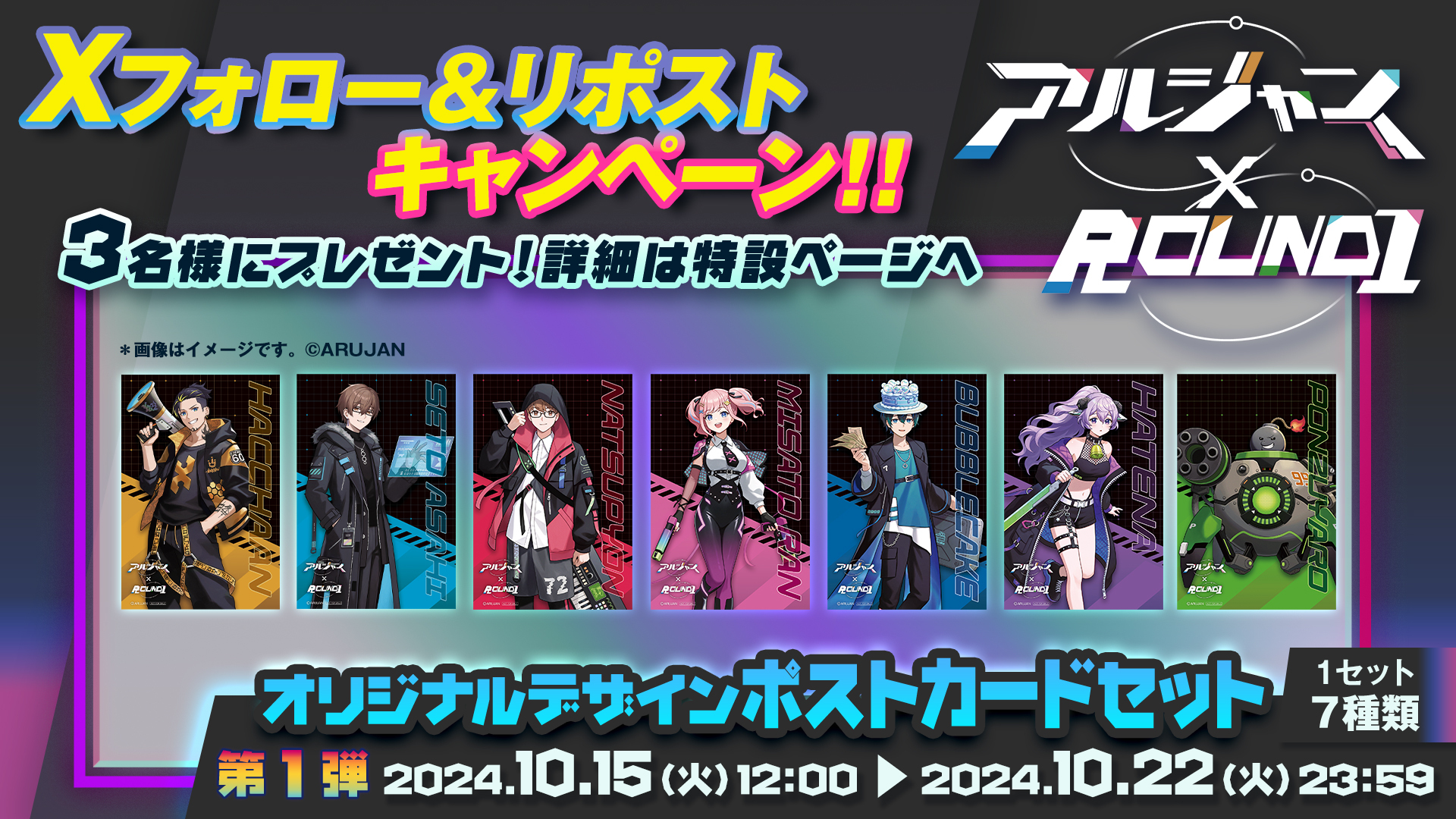 半額 50％OFFの通販 公式】アルティメットジャンボジェット【アルジャン】 on X キーホルダー