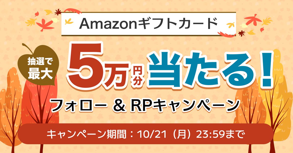 BitTrade(ビットトレード)公式 (@bittrade_jp) on Twitter photo \ #Amazonギフトカード が当たる!🎯/
🎁50,000円分 × 1名様
🎁10,000円分 × 5名様
✅参加方法:
① <a href="/BitTrade_jp/">BitTrade(ビットトレード)公式</a>をフォロー
➁このツイートをリポスト🔁
※当選された方にはDMでご連絡します。
🔹期間:10/21 23:59まで
詳細:bittrade.zendesk.com/hc/ja/articles…
#ビットトレード
# 懸賞 \ #Amazonギフトカード が当たる!🎯/
🎁50,000円分 × 1名様
🎁10,000円分 × 5名様
✅参加方法:
① <a href="/BitTrade_jp/">BitTrade(ビットトレード)公式</a>をフォロー
➁このツイートをリポスト🔁
※当選された方にはDMでご連絡します。
🔹期間:10/21 23:59まで
詳細:bittrade.zendesk.com/hc/ja/articles…
#ビットトレード
# 懸賞