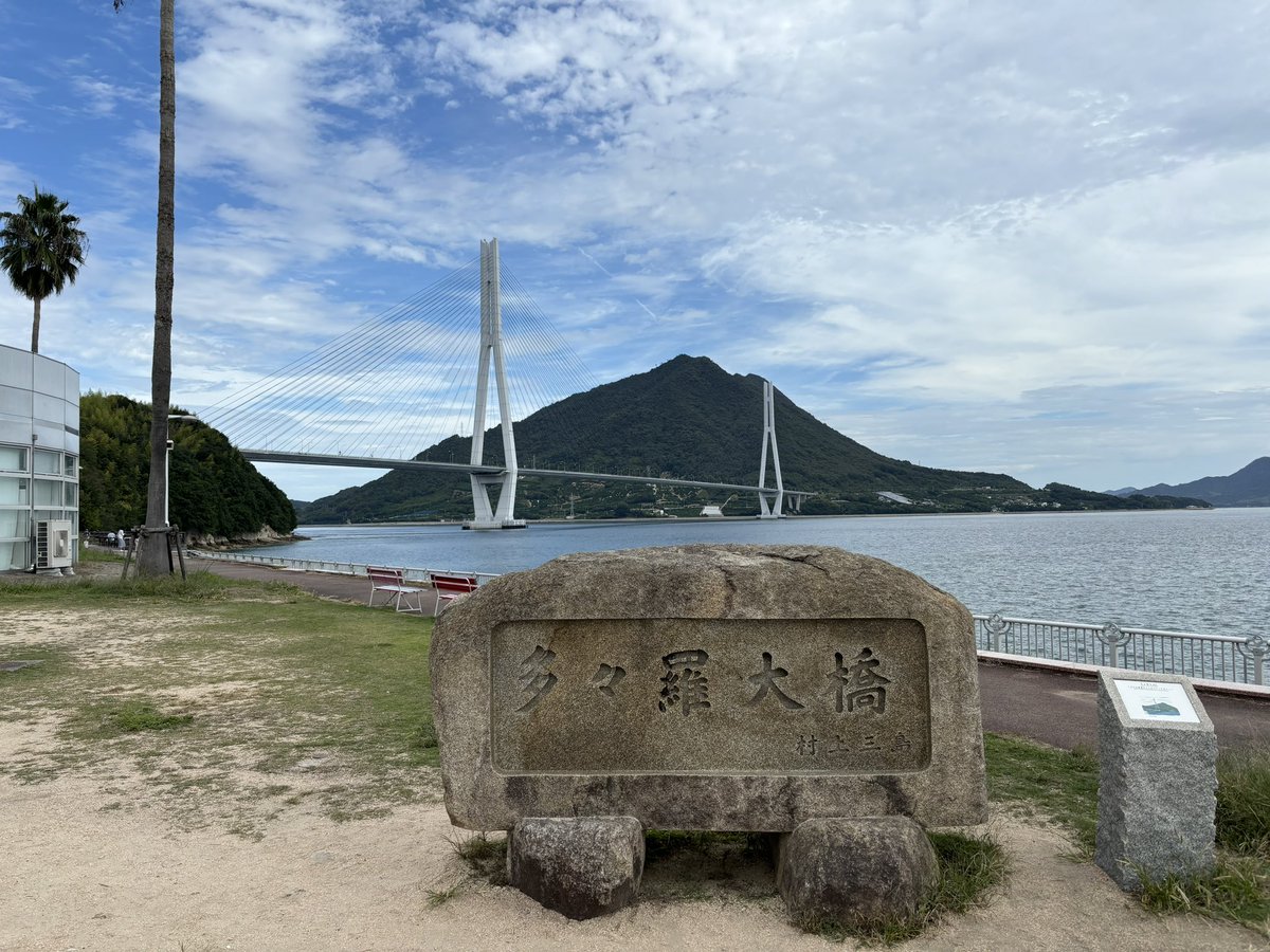 Ta28Man's tweet photo. 本日は今治出発でいま大三島 https://t.co/FfDimAPxNQ
