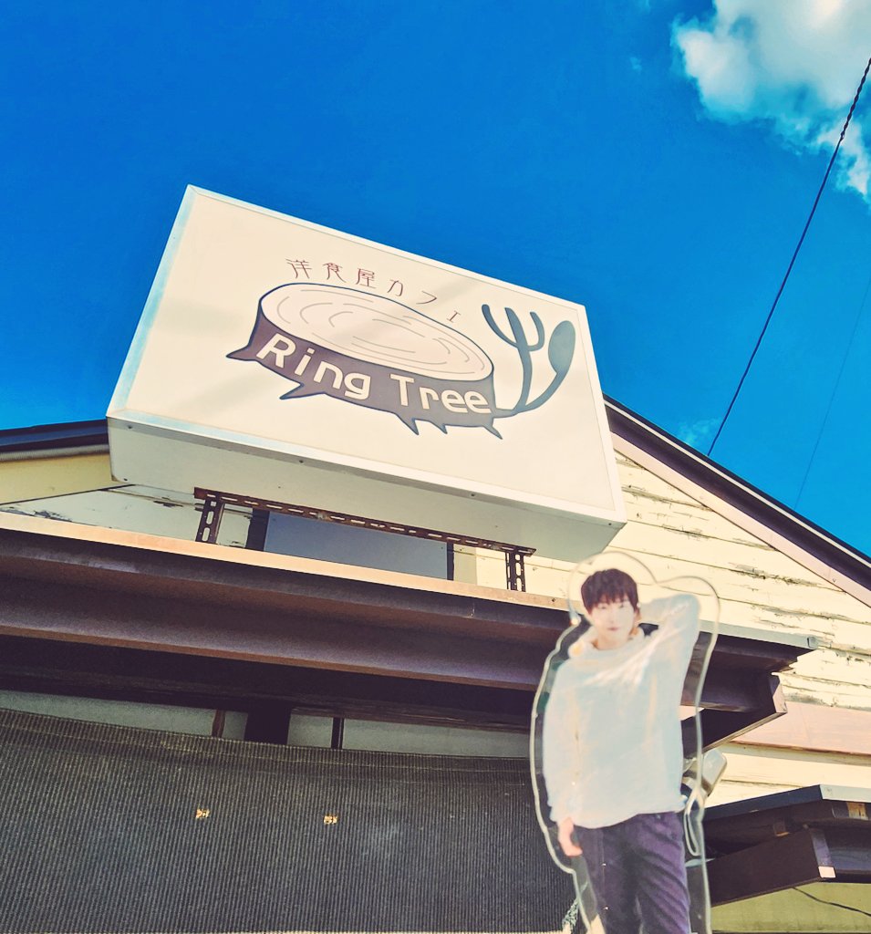 n_miyamo's tweet photo. 休日は、1泊二日のドライブ旅🚗
素敵な洋食屋さん😍
とても美味しかったです🍽️
そう言えば…
以前ゲッターズさんの占いで一徹さんの将来ハンバーグ屋さんの案件思い出しました🤣
#撮り徹 #一徹 #鈴木一徹
#RINGTREE
#リングツリー
#福島 #洋食屋さん
@toritetsu_1102
@1102_ringtree https://t.co/TB9lN37KNK