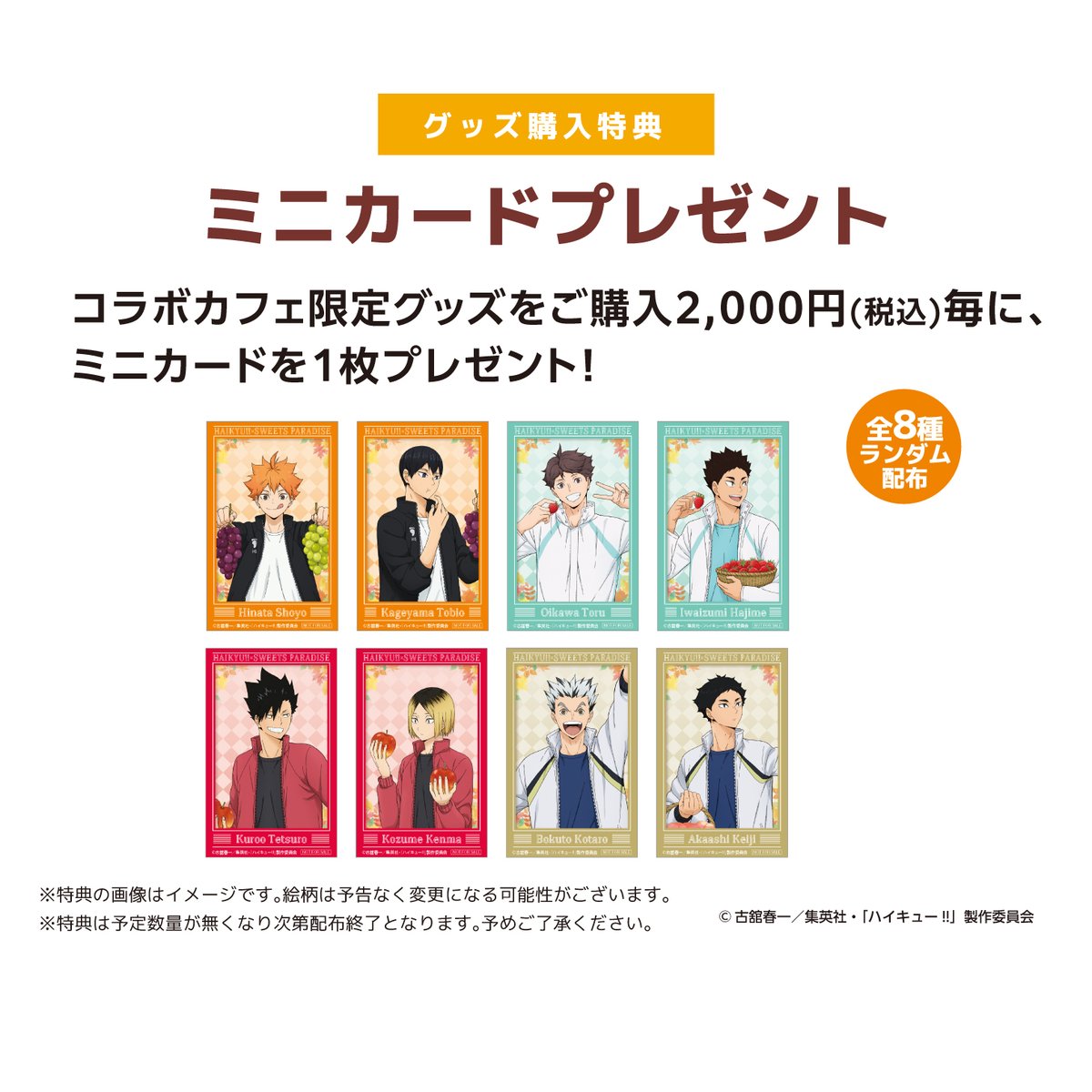 スイーツパラダイスコラボ【公式】 on X