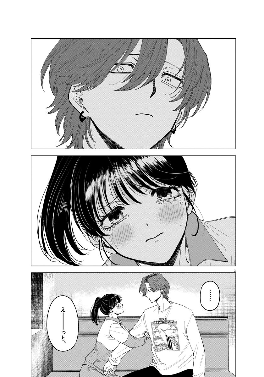 ꒰ঌ 冒頭4P試し読み！໒꒱.*. | 鬼山瑞樹໒꒱MUSE1巻12/26 さんの