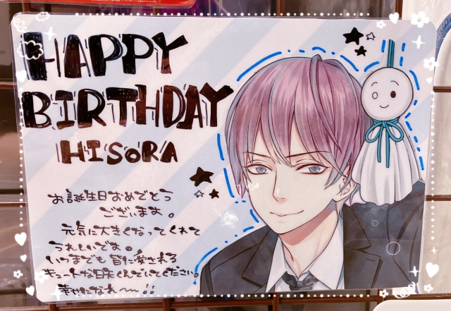 stellaworthshop's tweet photo. 💗┈┈┈
　　　　Happy Birthday
　　　　　　　　　　　┈┈┈💗

本日10月15日は大人気BLゲーム「#贄の町」
日天くんのお誕生日です🎉
おめでとうございます💗

店頭ではソフトやCD、新作グッズなど関連商品大好評発売中で���！
是非皆様でお祝いしましょう～✨ https://t.co/UNfB72Vuv9