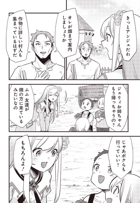 『 #スライム聖女 』(3/3)

続きはこちらから💧
➡️ https://t.co/NoLap0njXD

コミックス第2巻大好評発売中💯!
➡️ https://t.co/AJJDvO7g8G

#となりのヤングジャンプ 