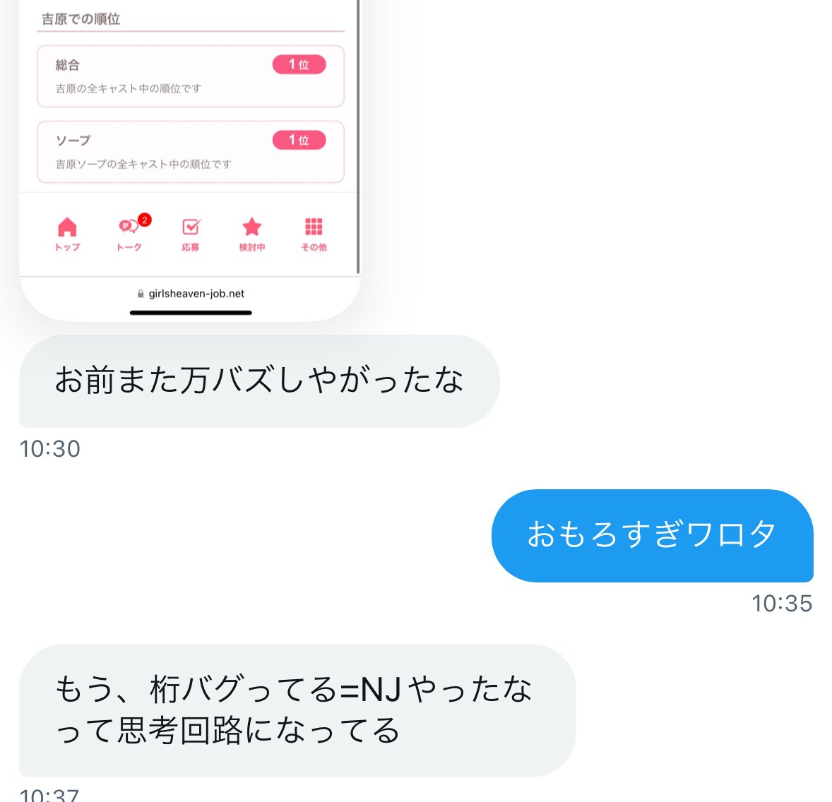 USS_NJ_'s tweet photo. オキニソープ嬢を日本1位までブーストした男 https://t.co/2KoZtr5MEn