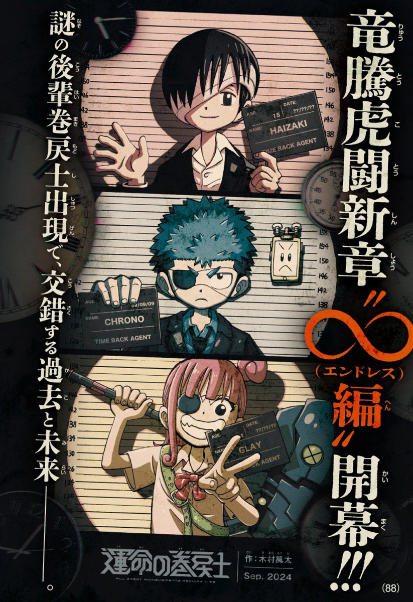 1/8) | 運命の巻戻士【公式】10巻発売中！ さんのマンガ | ツイコミ(仮)