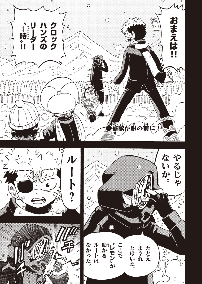 1/8) 」運命の巻戻士【公式】11巻発売中！の漫画