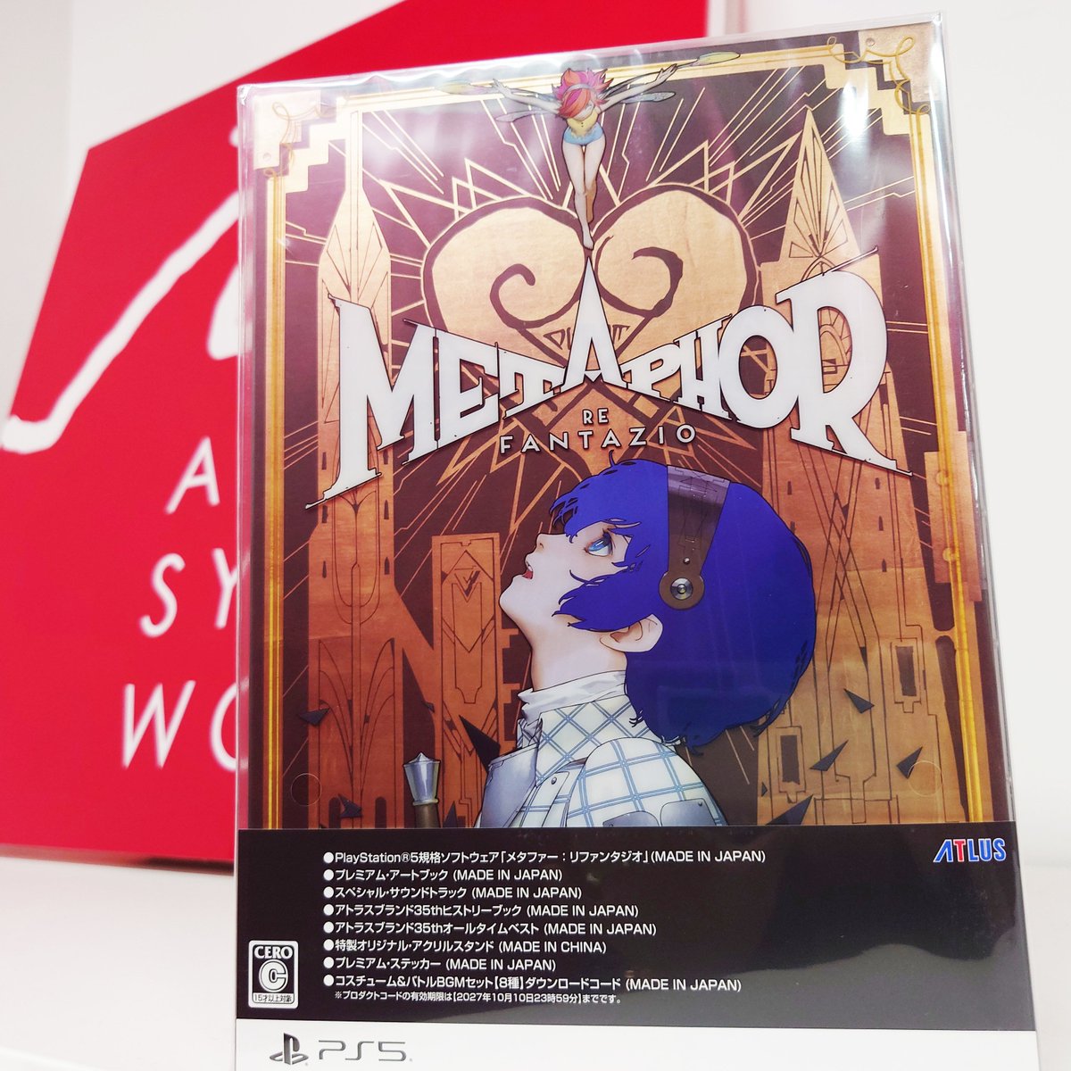 メタファー アートブック ヒストリーブック 2点セット 新品未開封 限定