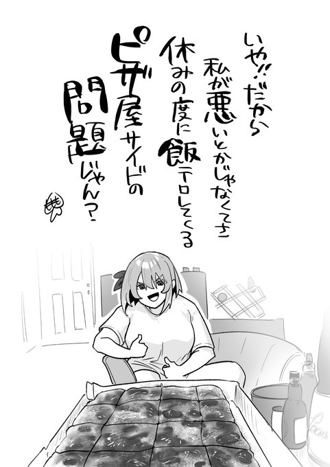 桃川ももも先生と週末ピザ 