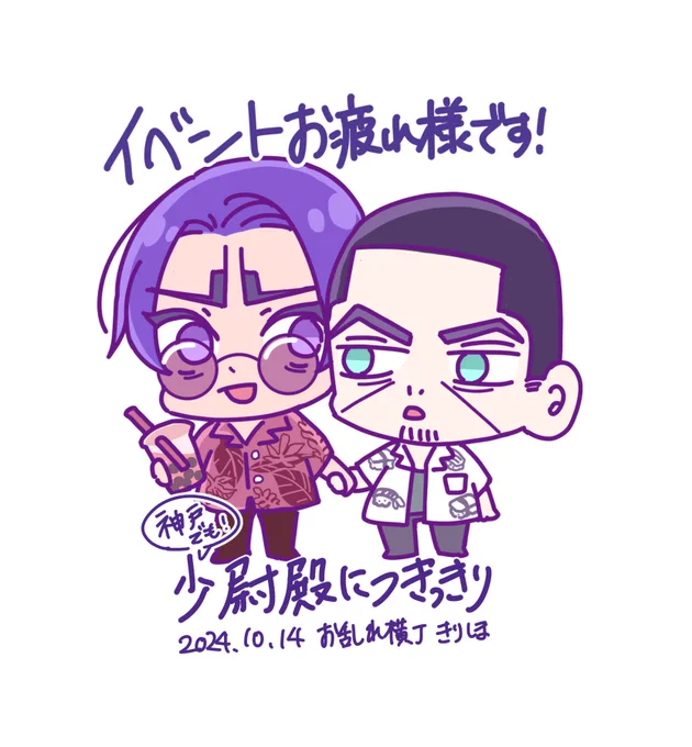 スペースに遊びに来てくださりありがとうございました!差し入れや暖かいお声がけ、たいへん嬉しかったですノビノラさんにもお手伝いしてもらったり荷物の置き場所教えてもらったり優しさに助けられた1日でした合同ペーパーと差し入れ絵とティッシュのイラストです 神戸また行きたい 