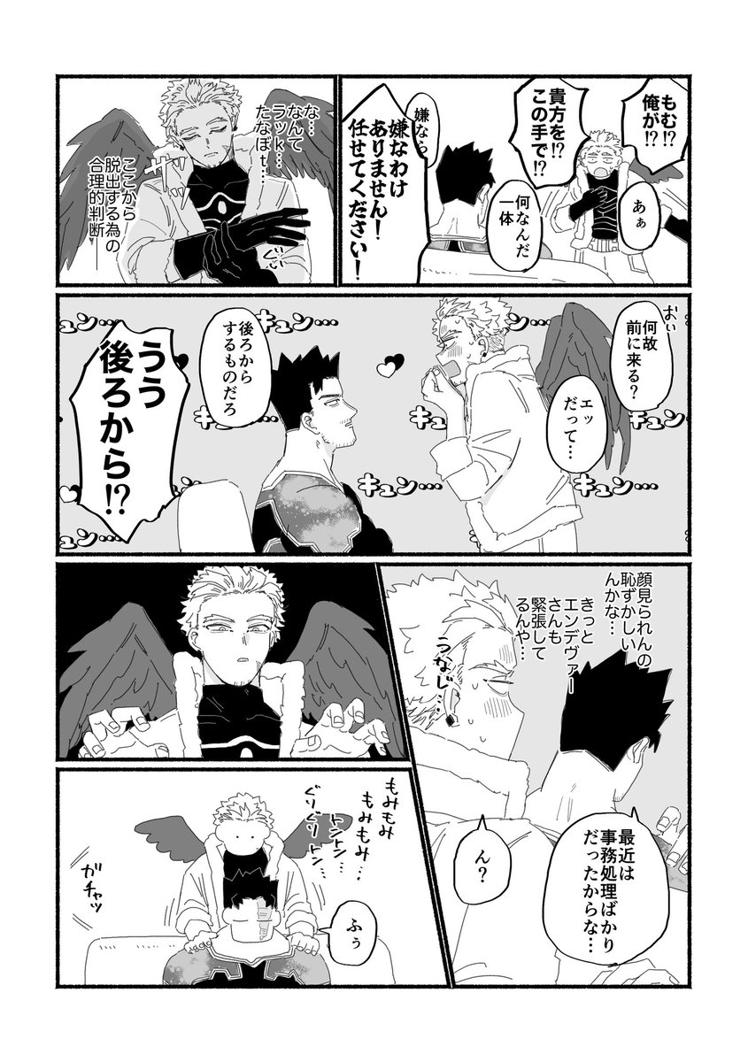 ホー→炎と出られない部屋漫画