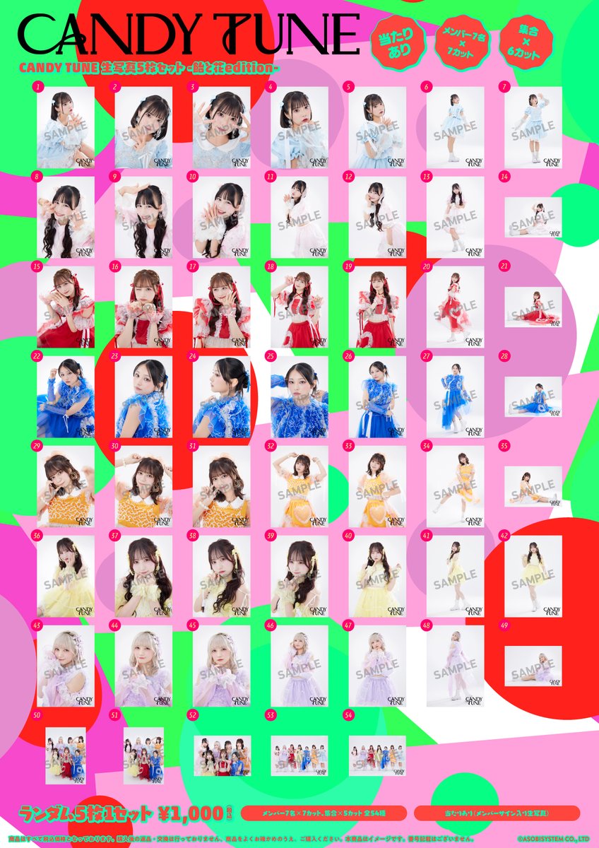 Talkport 2ショットチャット会 開催決定のお知らせ🍬 『CANDY TUNE -飴