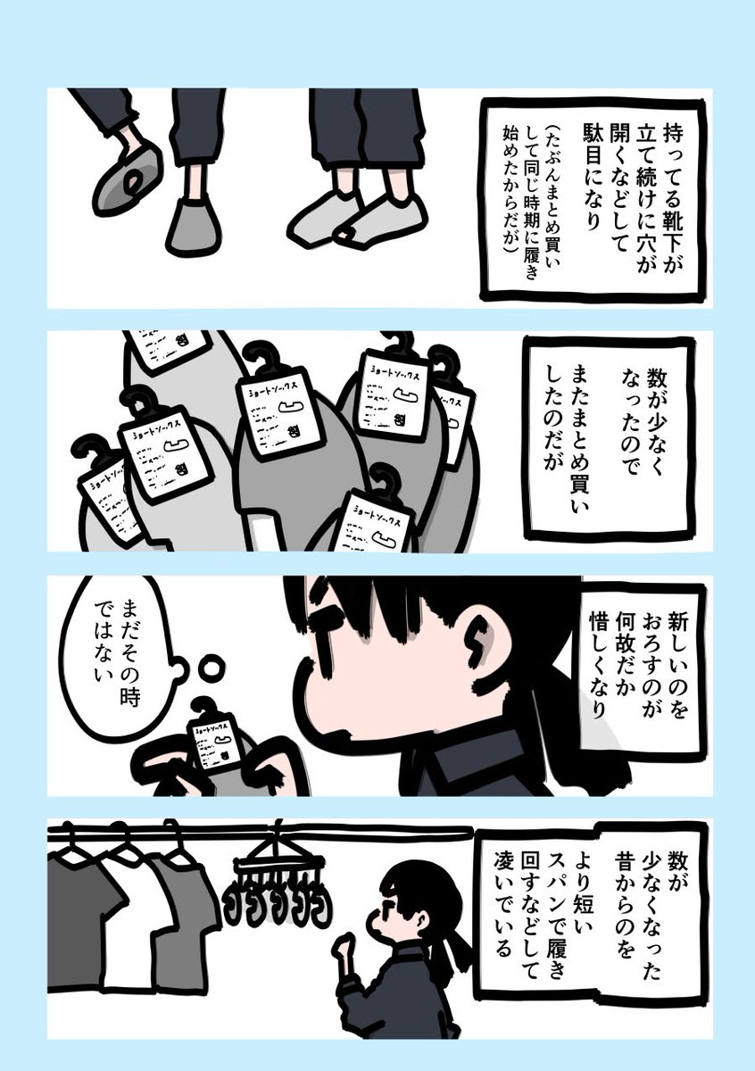 今日も一日 
