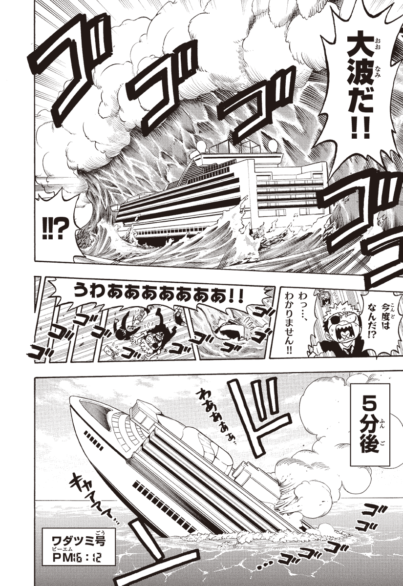 Post by 運命の巻戻士【公式】最新12巻発売中！ on X: （2/9）