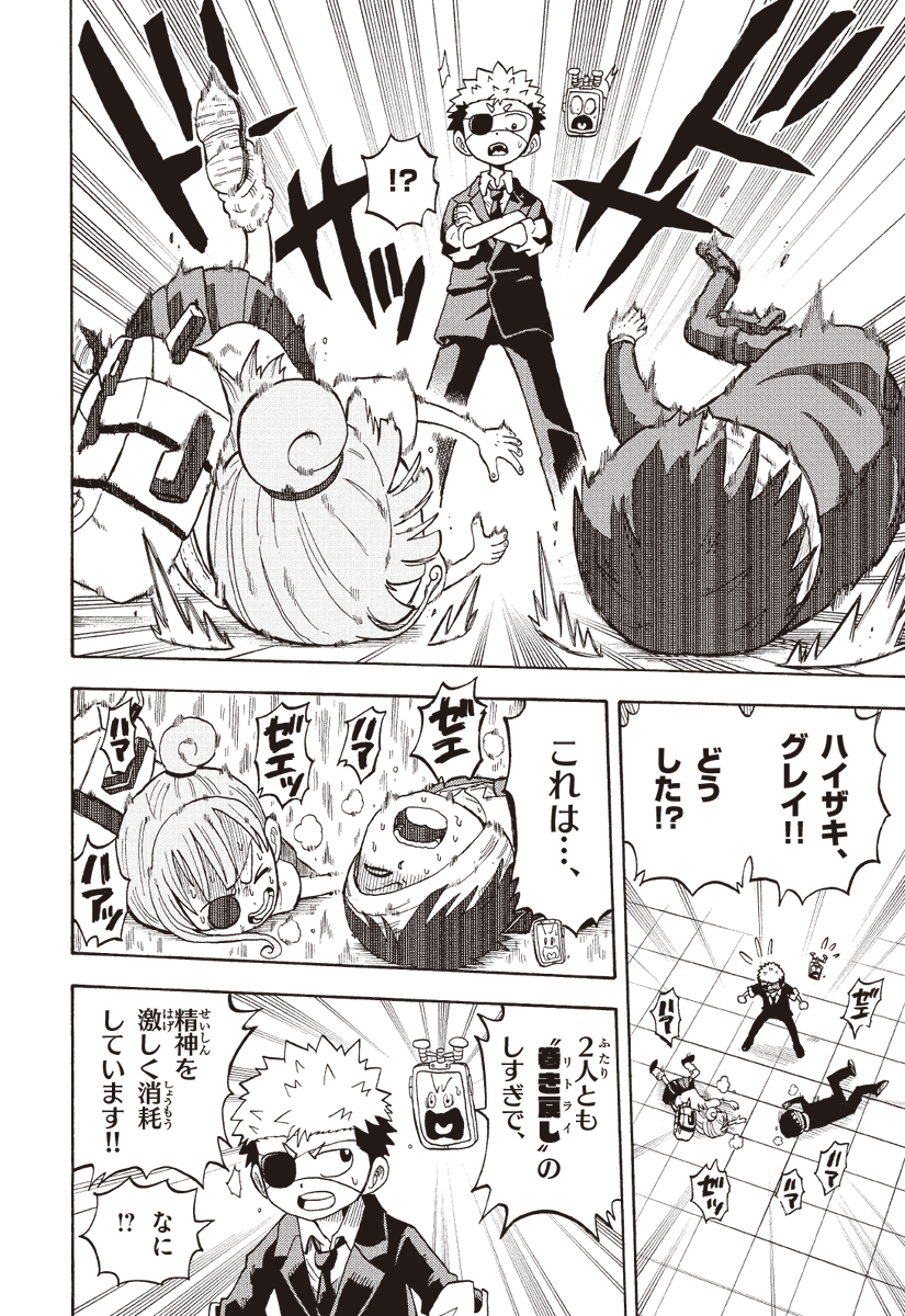 7/9） | 運命の巻戻士【公式】11巻発売中！ さんのマンガ | ツイコミ(仮)