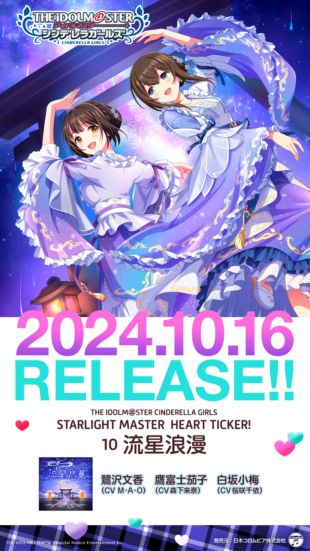 鷺沢文香 -off stage- Limited Edition