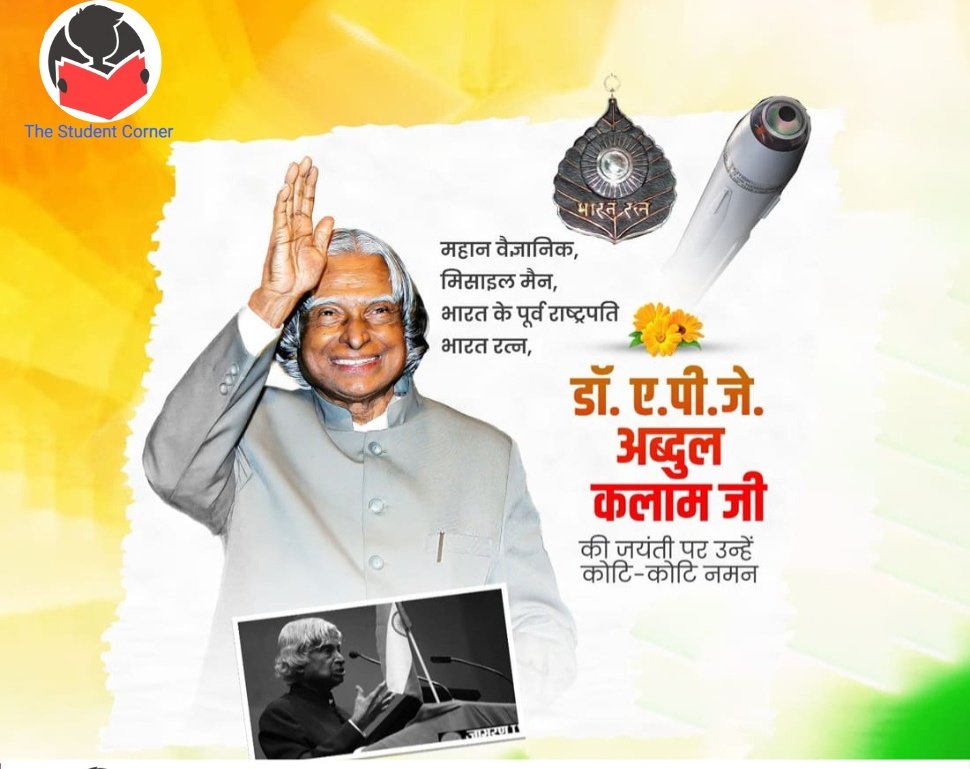 Er_Aniruddh_'s tweet photo. महान वैज्ञानिक, मिसाइल मैन, भारत के पूर्व राष्ट्रपति भारत रत्न डॉ एपीजे अब्दुल कलाम जी की जयंती पे शत् शत् नमन 🙏
#missileman #apjabdulkalam #bharatratn #persident #india https://t.co/vEOnYjjCct