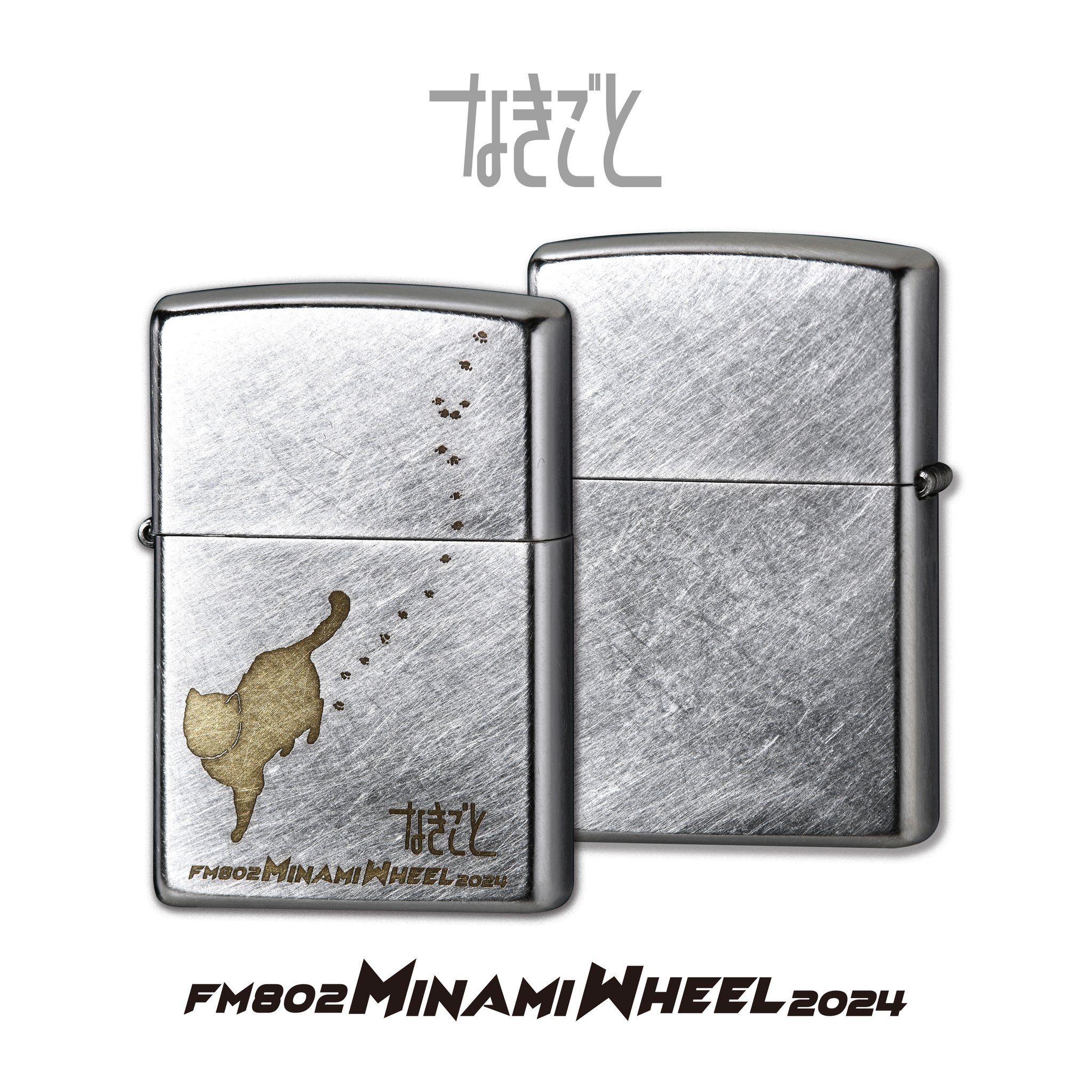 FM802 MINAMI WHEEL on X: 