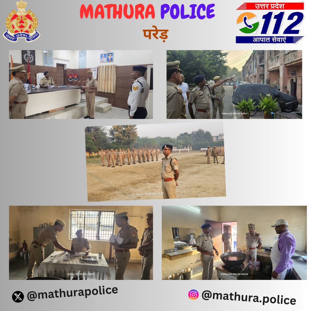 mathurapolice's tweet photo. ‼️मंगलवार परेड‼️
#SSP_MTA के निर्देशन में #SP_LINE द्वारा रिजर्व पुलिस लाइन स्थित परेड ग्राउन्ड पर परेड का निरीक्षण कर समस्त पुलिसकर्मियो के टर्नआउट का अवलोकन किया गया तथा एकरूपता व अनुशासन बनाए रखने हेतु टोलीवार ड्रिल करवा कर पुलिस लाइन परिसर,भोजनालय आदि का निरीक्षण किया गया। https://t.co/jpEhEZHbYT
