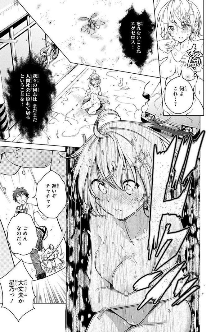 エグゼロスのエロシーン3