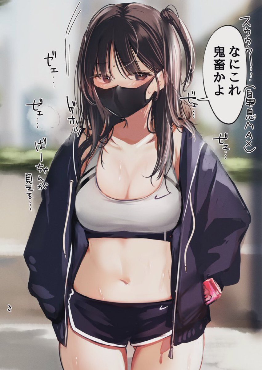 すっぴん恥ずかしくてマスク付けて運動しに行った姉 