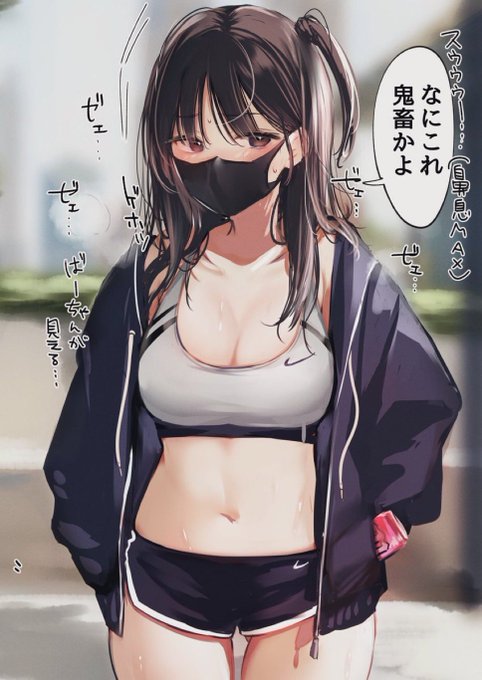 すっぴん恥ずかしくてマスク付けて運動しに行った姉 