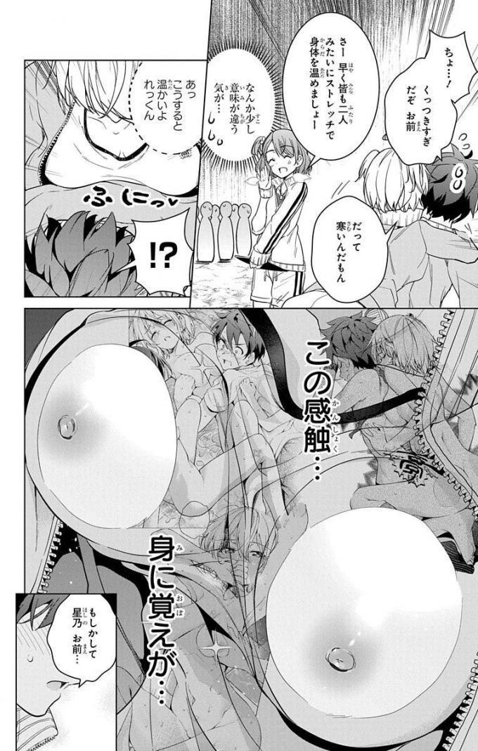 エグゼロスのエロシーン5