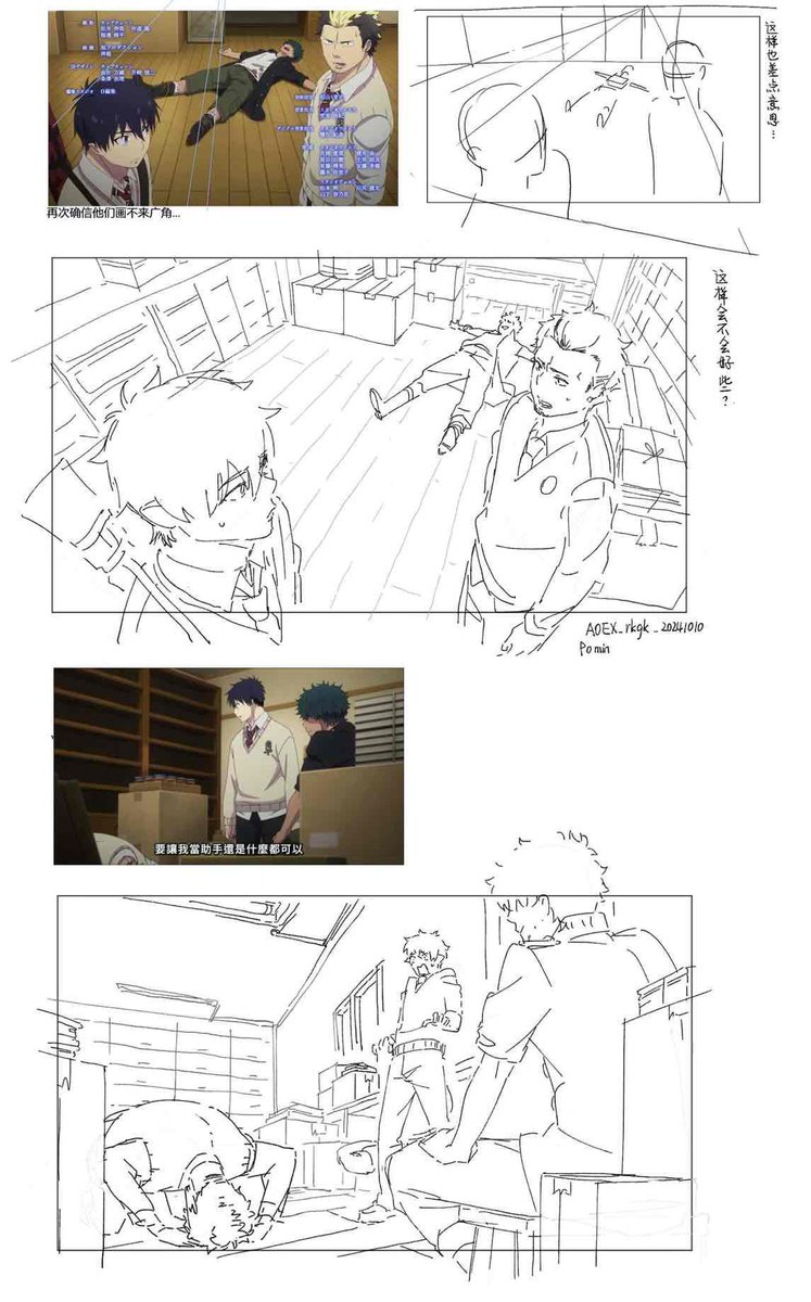 kitama_Yang0v0's tweet photo. #青エク AOEX_rkgk https://t.co/qRIM42grwZ