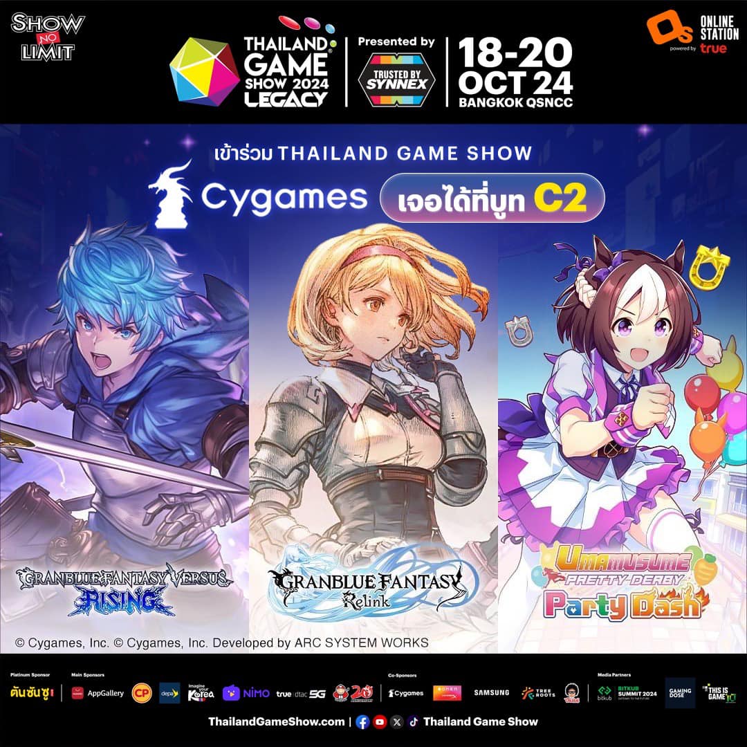 Cygames, Inc. เข้าร่วมงาน Thailand Game Show เจอได้ที่บูท #C2 โดยจะเปิดให้ได้ทดลองเล่นเกมต่าง ๆ ได้แก่ Granblue Fantasy: Relink, Granblue Fantasy Versus: Rising, Umamusume: Pretty Derby Party Dash ที่ยังจะได้รับเข็มกลัดสุดเอ็กซ์คลูซีฟแจกเฉพาะในงานนี้