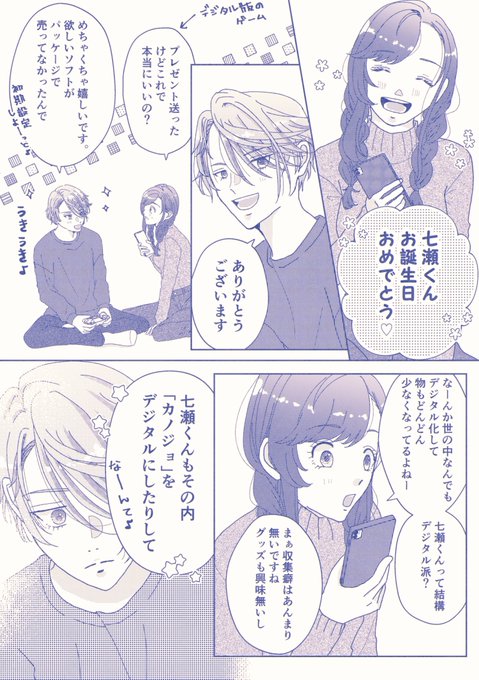 かえでページ♡ かえで。(@kaede_sutaoke) さんのマンガ一覧 | ツイコミ(仮)