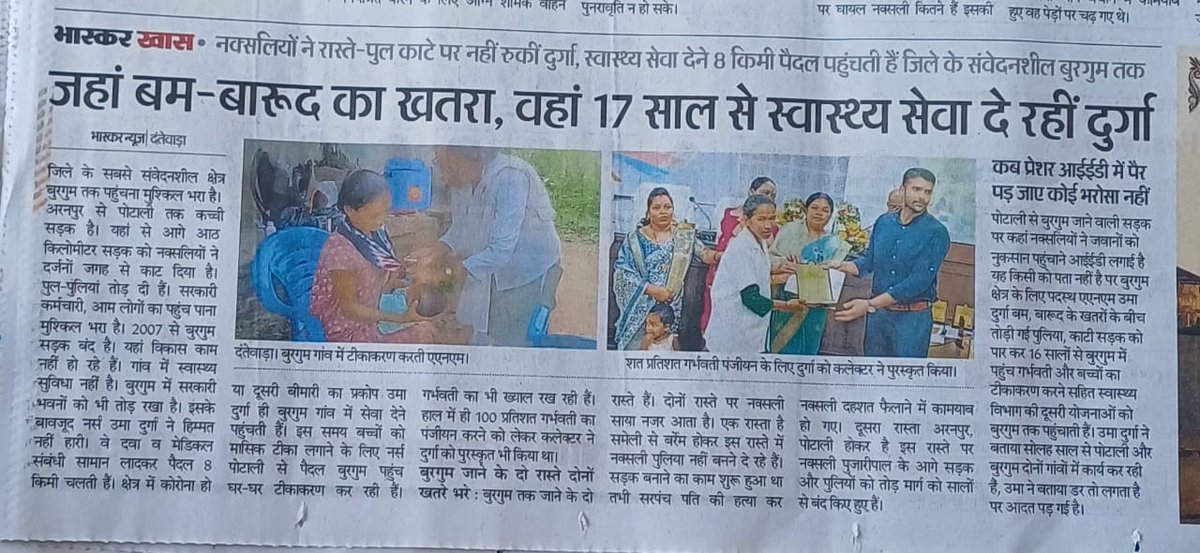 Ashish Singh Rajput (@ashishs30348420) on Twitter photo RHO /ANM का यहि जज्बा आज छत्तीसगढ़ को स्वस्थ बनाये रखने मे निरंतर जारी है। जान जोखिम मे डाल कर अंतिम व्यक्ति तक स्वास्थ्य सेवा प्रदान कर रहे है। छत्तीसगढ़ सरकार से निवेदन है की इनके 20 वर्षो से बहुप्रतीक्षित मांग 2800 gred पे प्रदान कर हौसला बढ़ाये।
<a href="/ShyamBihariBjp/">ShyamBihari Jaiswal</a> <a href="/vishnudsai/">Vishnu Deo Sai</a> RHO /ANM का यहि जज्बा आज छत्तीसगढ़ को स्वस्थ बनाये रखने मे निरंतर जारी है। जान जोखिम मे डाल कर अंतिम व्यक्ति तक स्वास्थ्य सेवा प्रदान कर रहे है। छत्तीसगढ़ सरकार से निवेदन है की इनके 20 वर्षो से बहुप्रतीक्षित मांग 2800 gred पे प्रदान कर हौसला बढ़ाये।
<a href="/ShyamBihariBjp/">ShyamBihari Jaiswal</a> <a href="/vishnudsai/">Vishnu Deo Sai</a>