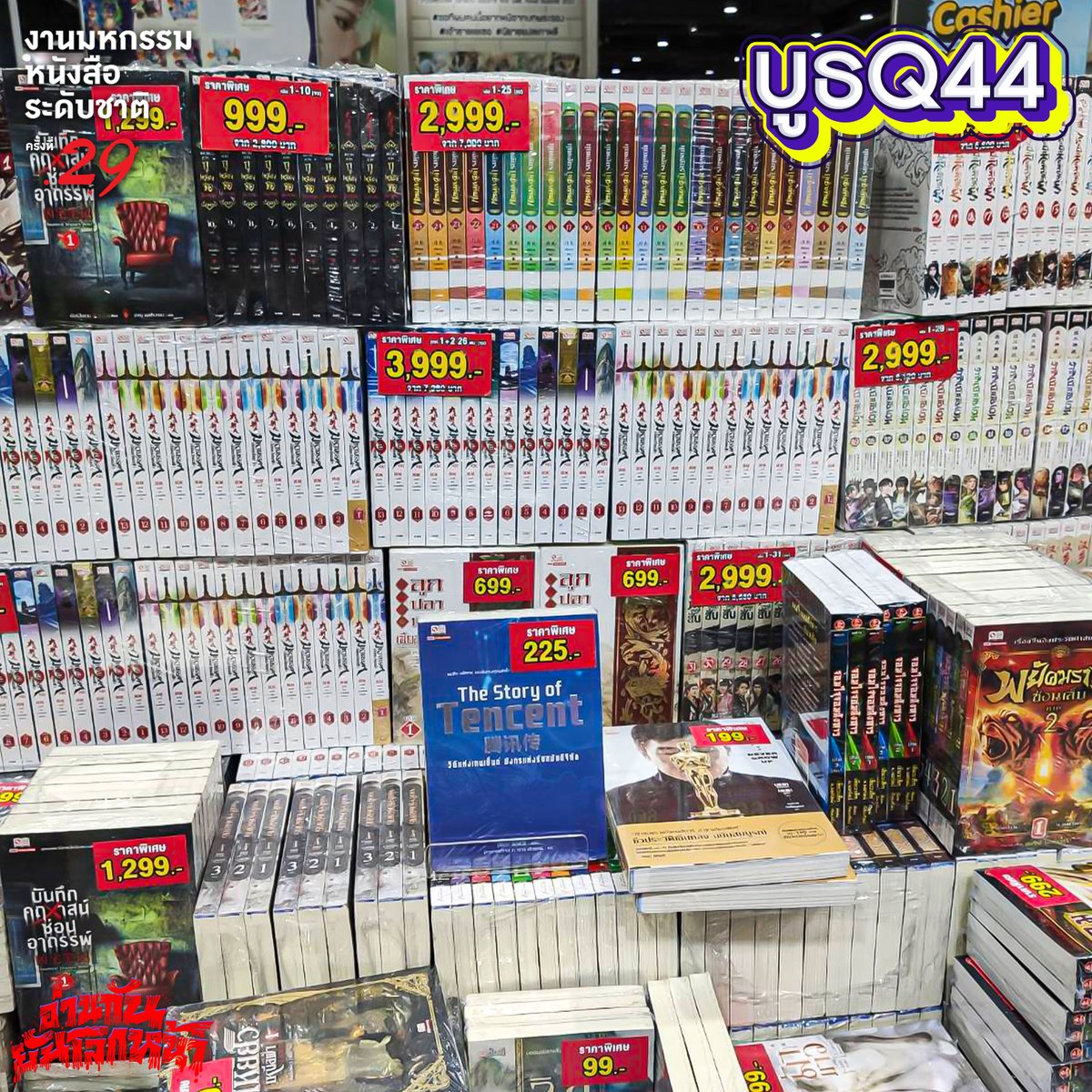 Siaminterbook1's tweet photo. 🎉มาที่นี่มีหนังสือของทุกคน หนังสือใหม่ทั้งมังงะ, นิยาย, นิยายวาย รวมทั้งหนังสือแพ็คชุด แล้วมาเจอกันที่บูธ Q44 น้า 🤗
.
🙋‍♂️หรือจะช้อปออนไลน์ที่ siamintershop 24ชม. จ้า !
คลิก>> https://t.co/z1jf38ErLB
.
#siaminterbooks #นิยายจีน #นิยายวาย #BookExpoThailand2024 #มหกรรมหนังสือ2567 https://t.co/A0NJbRiMgQ