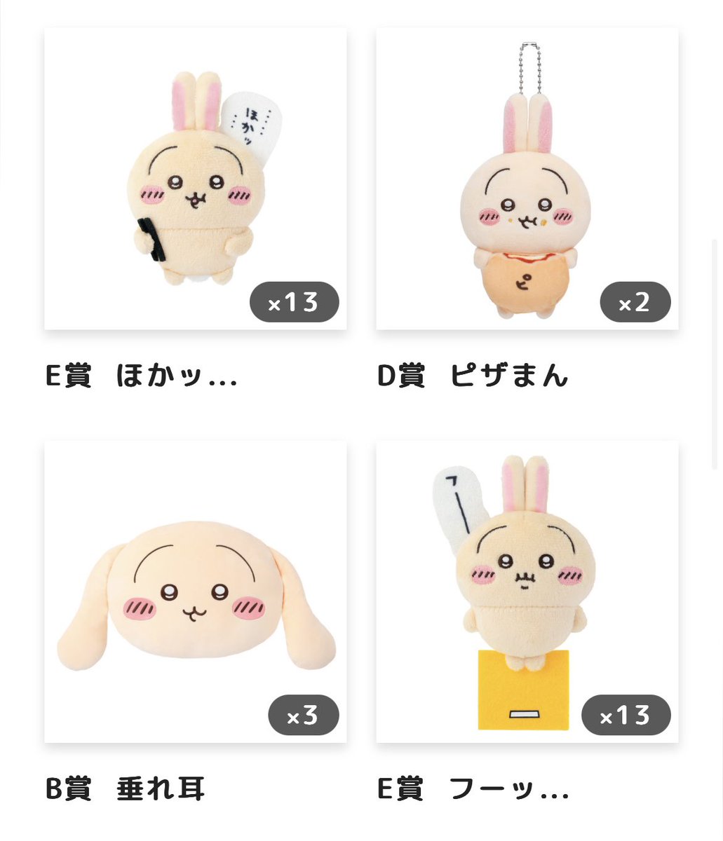A3Kal7's tweet photo. 100連回したら確率通りでした

ヤハ

#ちいかわくじ 
#うさぎだらけくじ https://t.co/rJWjVyQiPk