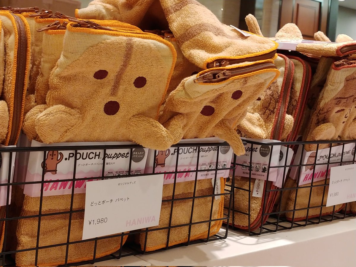 トーハク「はにわ」展プレス内覧会。グッズはやはり、ぬい多め。その中 