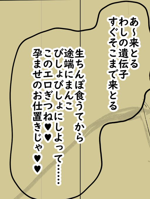 「いいかい!えっちな絵だけじゃ人はシコれないんだ!!人をシコらせたきゃ自分で引くくらいのキモい文章を書く術を身に着けな!!」
「キモくなきゃ誰一人シコれないんだよ!!」 